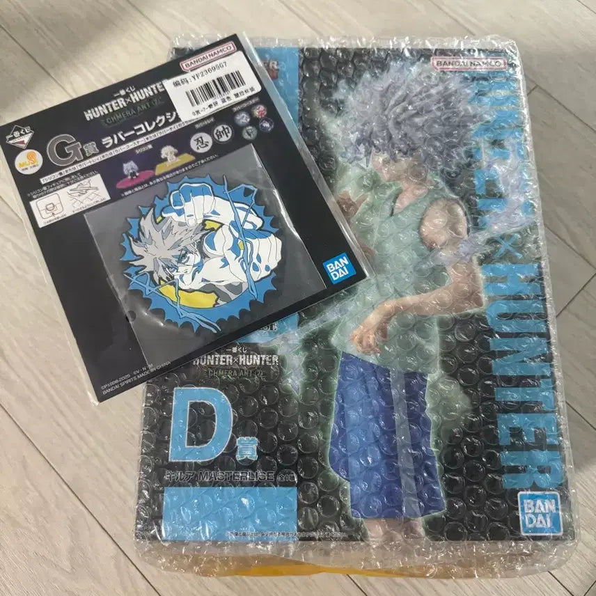 [SOLD OUT] [미개봉] 헌터헌터 키르아 D상 피규어 미개봉