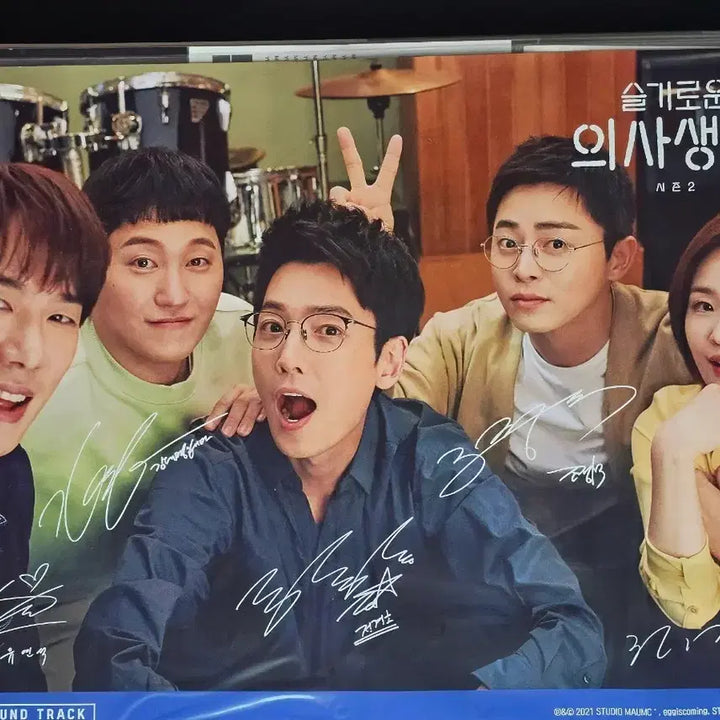 [BUNJANG] Hospital Playlist A3 Poster / 슬기로운 의사생활 A3 포스터 드라마