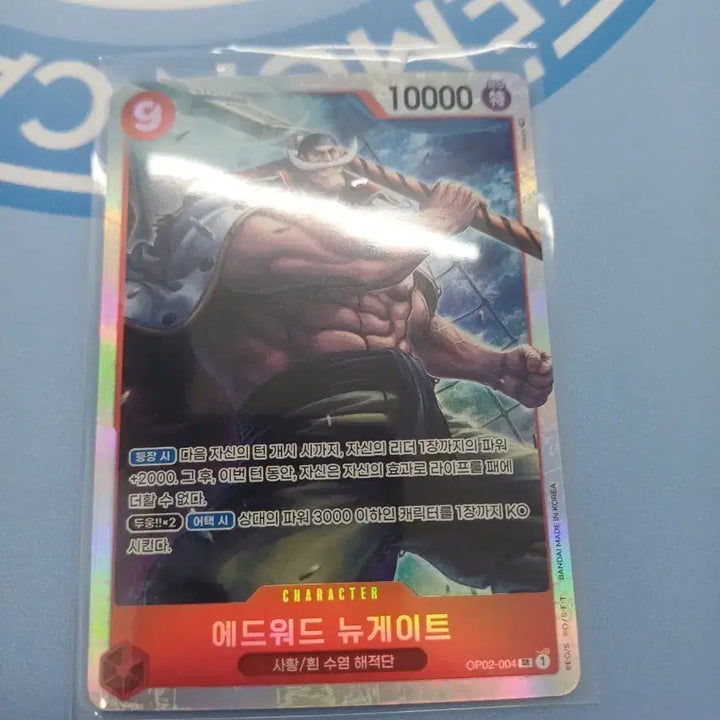 [BUNJANG] One Piece Edward Newgate OP02-004 SR Card / 원피스 에드워드 뉴게이트 OP02-004 SR카드