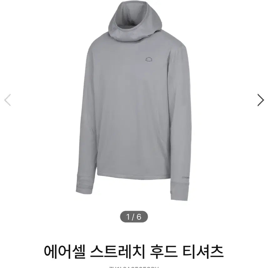 [BUNJANG] Airshell Stretch Gray Hoodie / 에어쉘 스트레치 후드 티셔츠 그레이