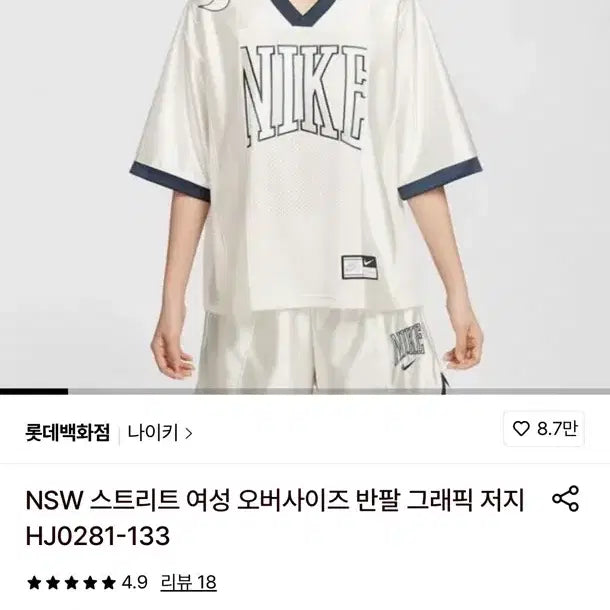 [SOLD OUT] 나이키 NSW 반팔 저지 HJ0281 여성용