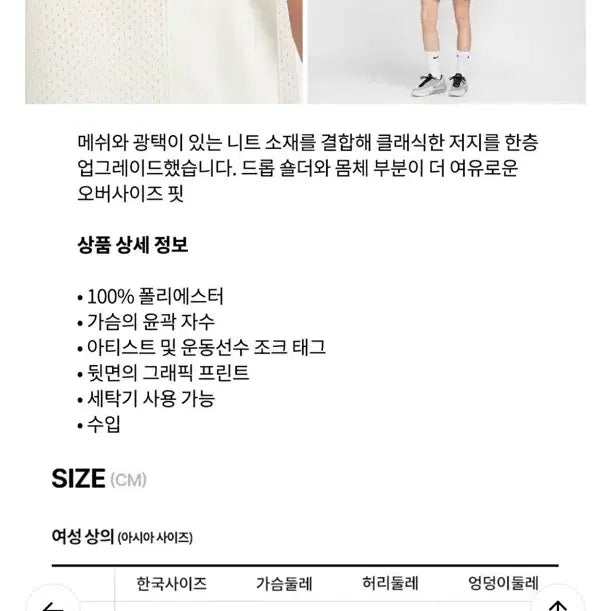 [SOLD OUT] 나이키 NSW 반팔 저지 HJ0281 여성용