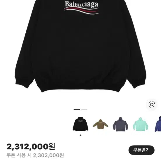 [SOLD OUT] [새상품] 발렌시아가 웨이브로고 후드티 블랙