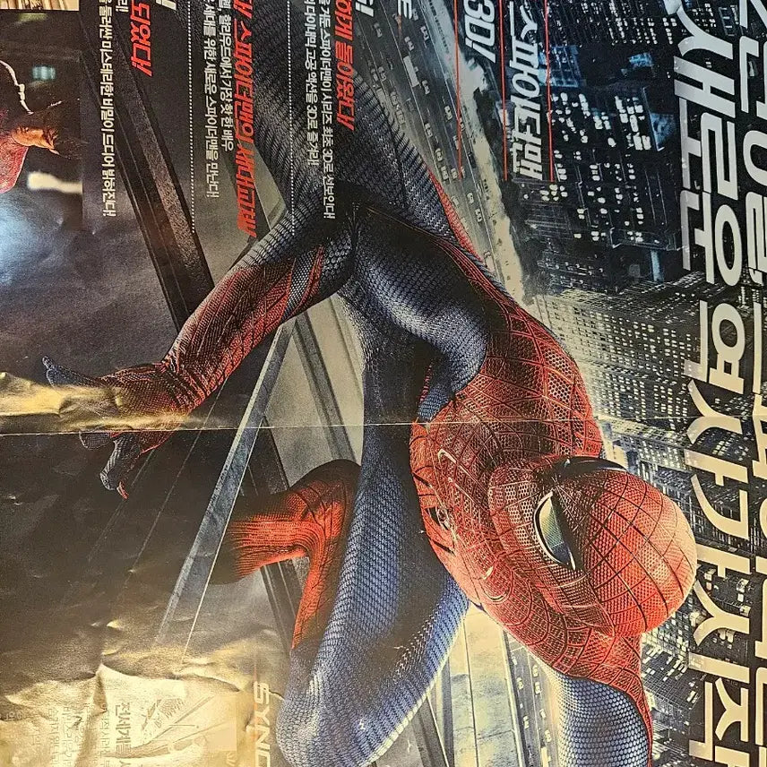 [SOLD OUT] 접이식 마블 어벤져스, 아이언맨3, 어메이징 스파이더맨 영화 팜플렛