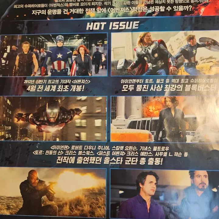 [SOLD OUT] 접이식 마블 어벤져스, 아이언맨3, 어메이징 스파이더맨 영화 팜플렛