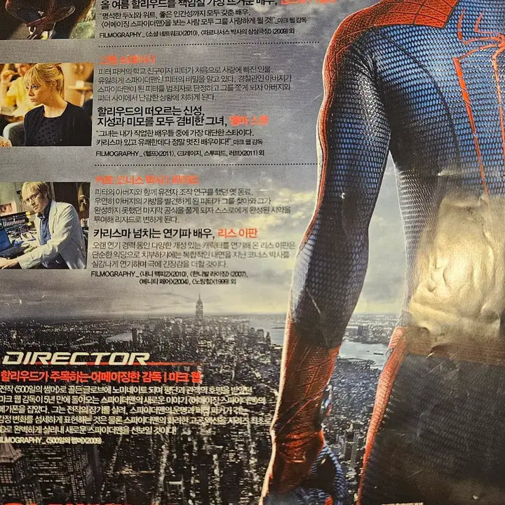[SOLD OUT] 접이식 마블 어벤져스, 아이언맨3, 어메이징 스파이더맨 영화 팜플렛