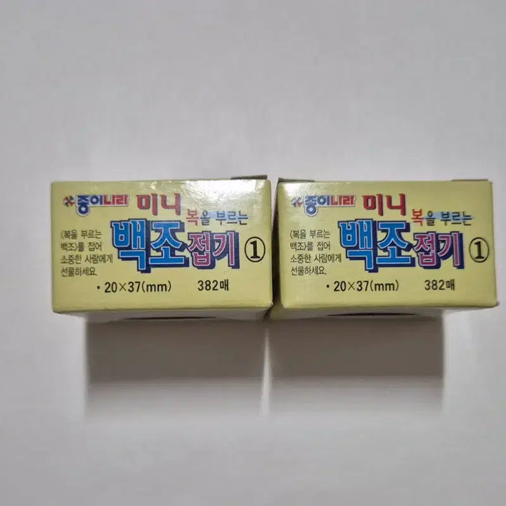 [BUNJANG] Classic Mini Swan Origami / 고전 미니 백조 접기