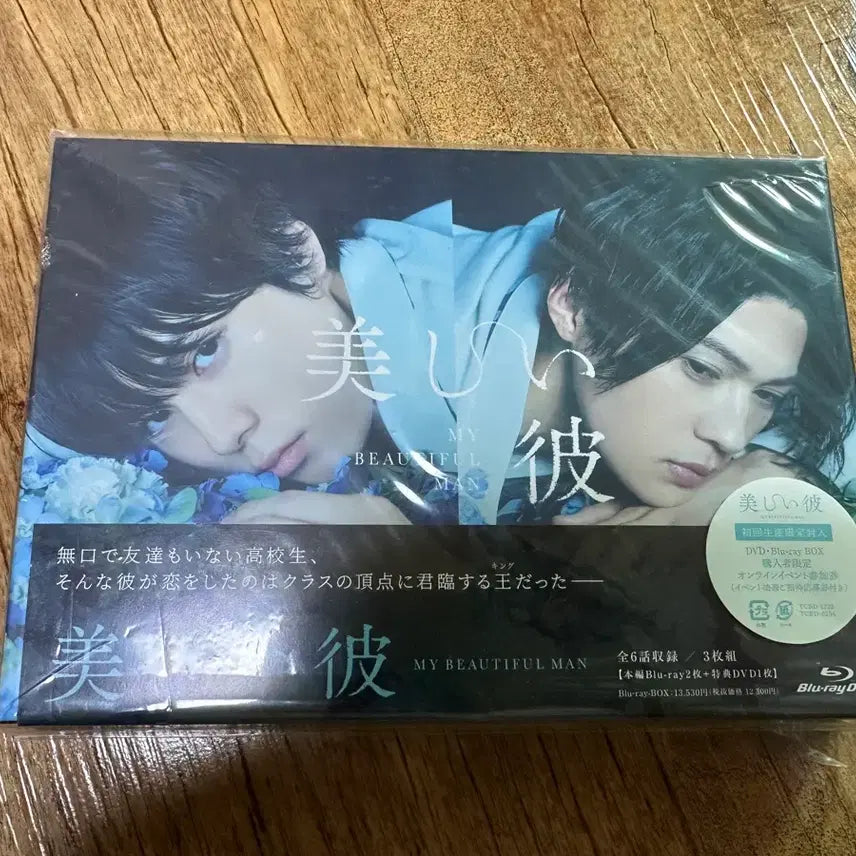 [BUNJANG] Utsukare Season 1 Blu-ray / 아름다운그 우츠카레 시즌1 블루레이