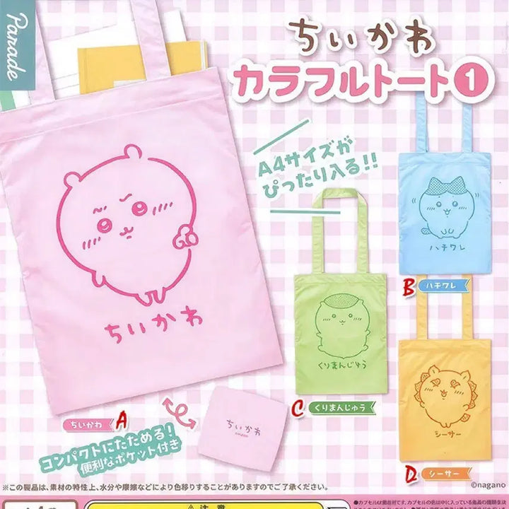 [BUNJANG] Chiikawa Colorful Tote Bag Gacha Series 1 / 치이카와 컬러풀 토트백 가챠 1탄 (시사)