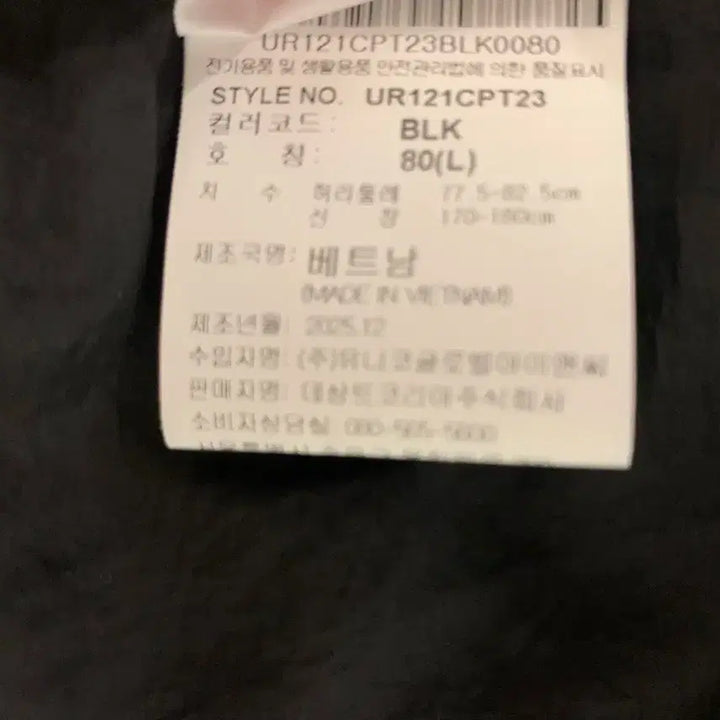 [BUNJANG] Umbro HBL OG Training Pants Black / 엄브로 HBL OG 트레이닝 팬츠 블랙