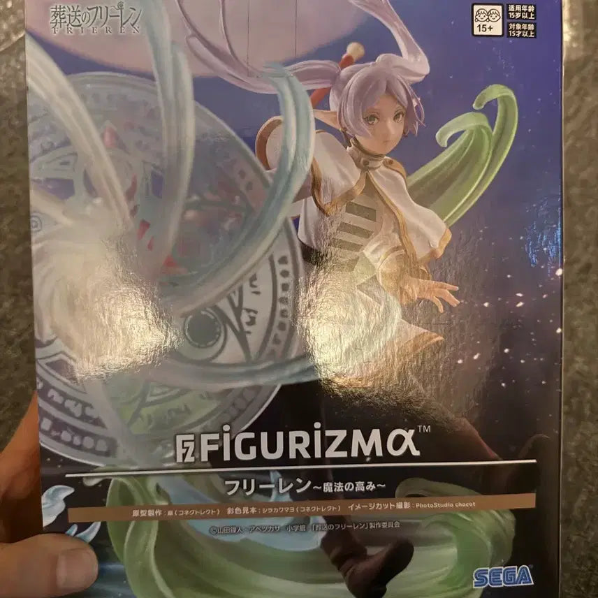 [BUNJANG] Sega Frieren Figure (Sealed) / 세가 장송의 프리렌 피규어 (미개봉)