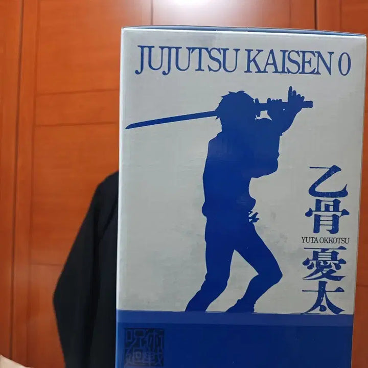 [BUNJANG] Jujutsu Kaisen Yuta Okkotsu 5th Anniversary Figure / [미개봉] 주술회전 5주년 옷코츠 유타 피규어 제일복권 H