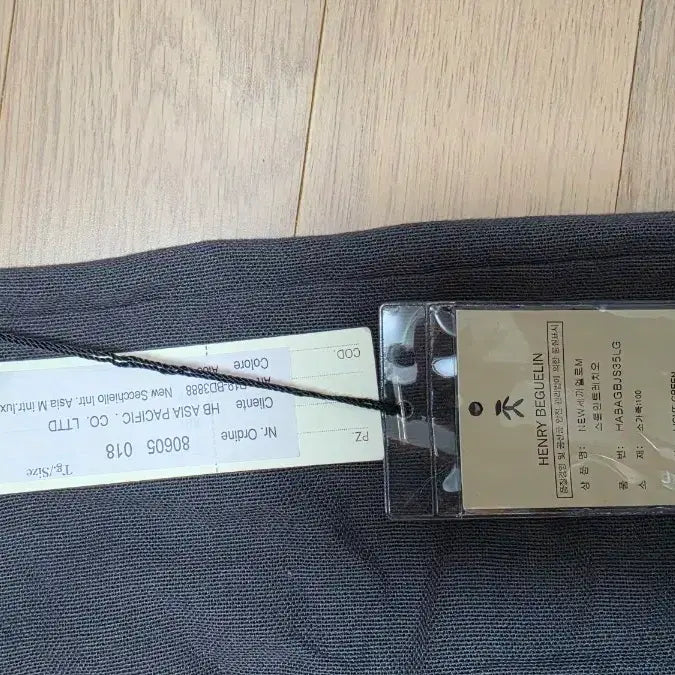 [BUNJANG] Henry Beguelin Weaving Tote Bag / 헨리베글린 위빙 세끼옐로 카프스킨 라이트그린
