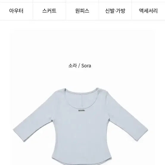 [BUNJANG] 새상품) 알라도 7부티셔츠 소라 1사이즈 / 새상품) 알라도 7부티셔츠 소라 1사이즈