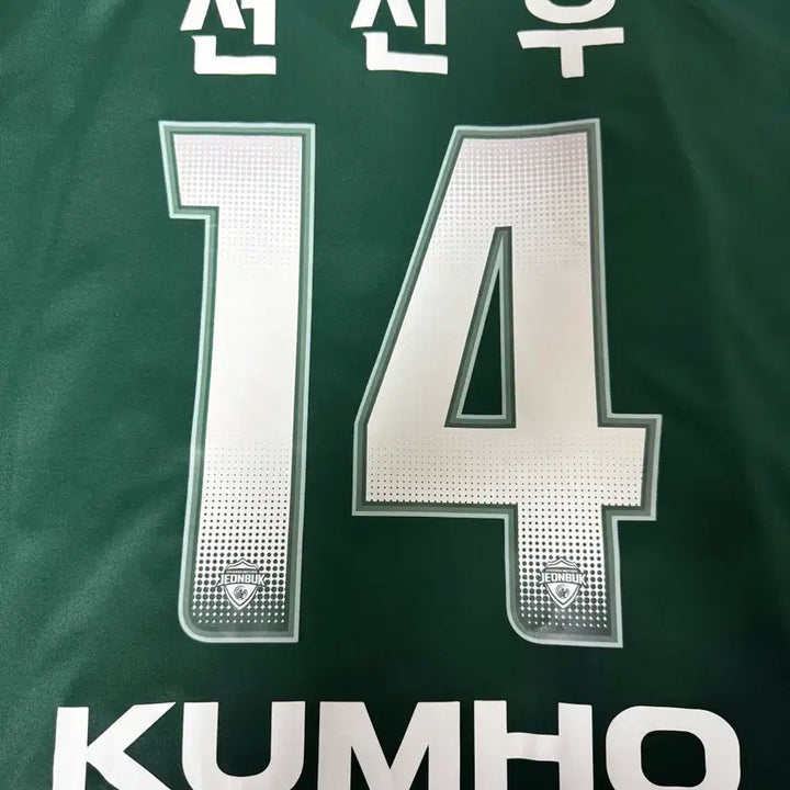 [BUNJANG] Jeonbuk Hyundai Motors 25th Season Home Jersey Full Patch / 25시즌 전북현대 홈 유니폼 풀패치