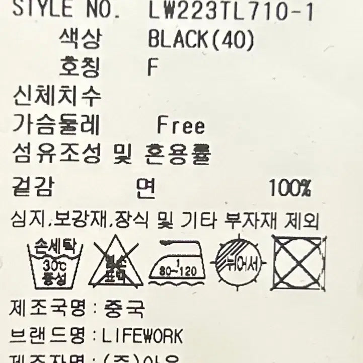 [BUNJANG] Life Work Embroidered Emblem Crop Long Sleeve T-shirt / [여자-FREE]라이프워크 자수 앰블럼 숏 긴팔티셔츠