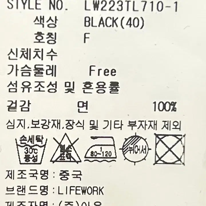 [BUNJANG] Life Work Embroidered Emblem Crop Long Sleeve T-shirt / [여자-FREE]라이프워크 자수 앰블럼 숏 긴팔티셔츠