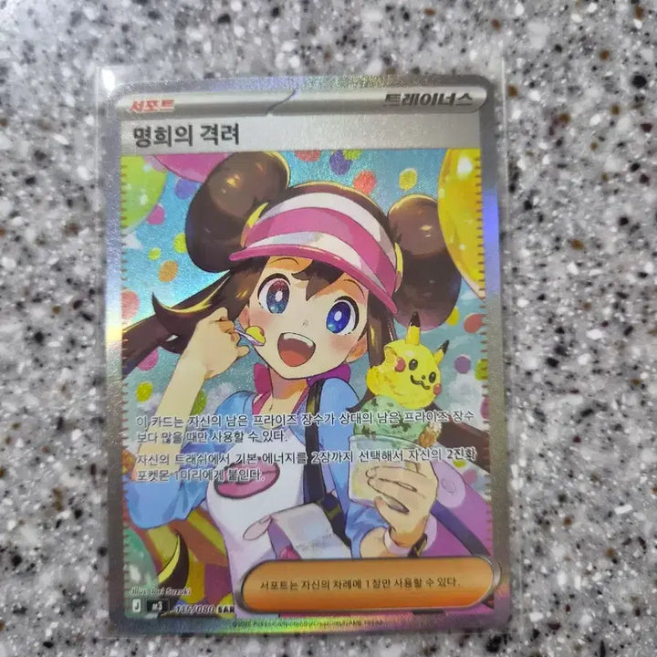 [BUNJANG] Pokemon Myeonghee&