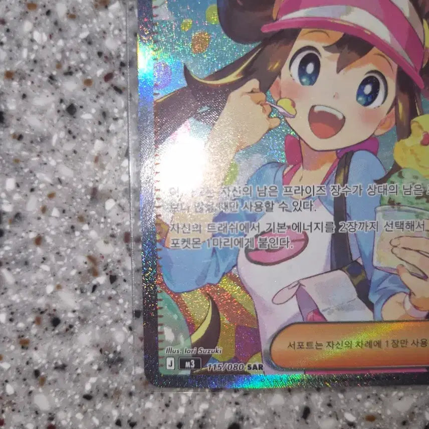 [BUNJANG] Pokemon Myeonghee&