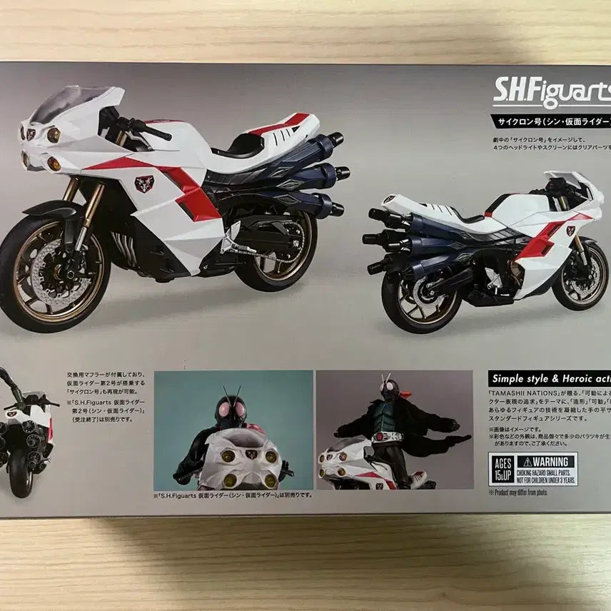 [BUNJANG] Bandai SHFiguarts Kamen Rider Cyclone Motorcycle Model Kit / 신 가면라이더 사이클론 Cyclone 오토바이