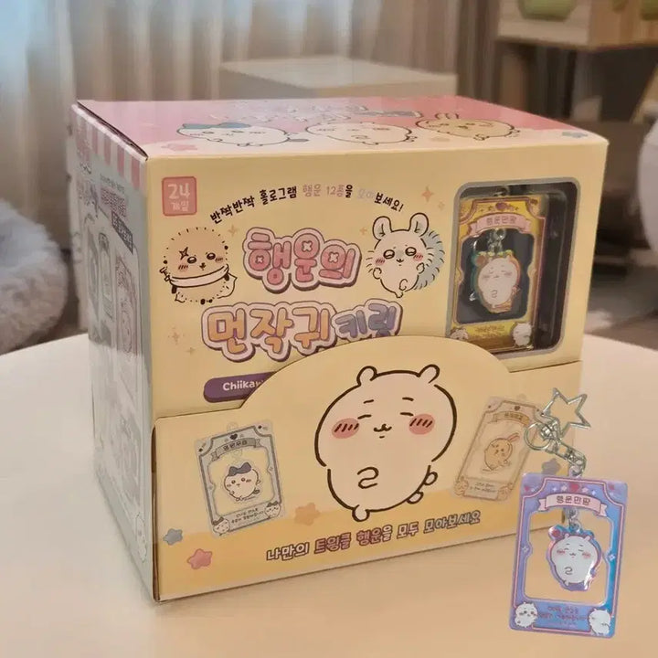 [BUNJANG] Munjakgwi Chiikawa Lucky Charm Keychain / 먼작귀 치이카와 행운 만땅 키링 개체 선택 가능