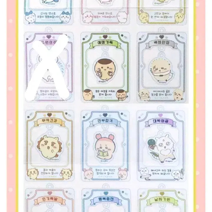 [BUNJANG] Munjakgwi Chiikawa Lucky Charm Keychain / 먼작귀 치이카와 행운 만땅 키링 개체 선택 가능