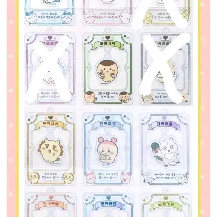 [BUNJANG] Munjakgwi Chiikawa Lucky Charm Keychain / 먼작귀 치이카와 행운 만땅 키링 개체 선택 가능