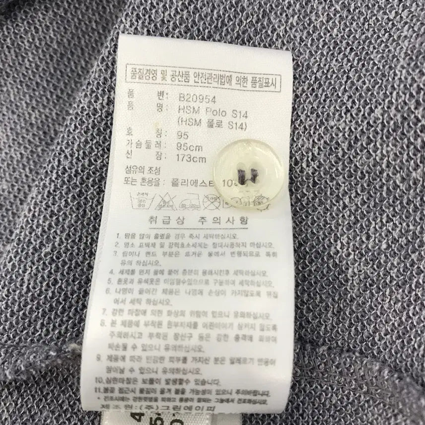 [SOLD OUT] 아디다스 오리지널 HSM 폴로카라티 [95]