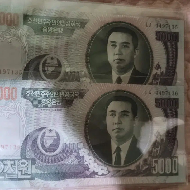 [BUNJANG] North Korean 5000 Won Banknotes (Set of 4) / 북한 5000원
