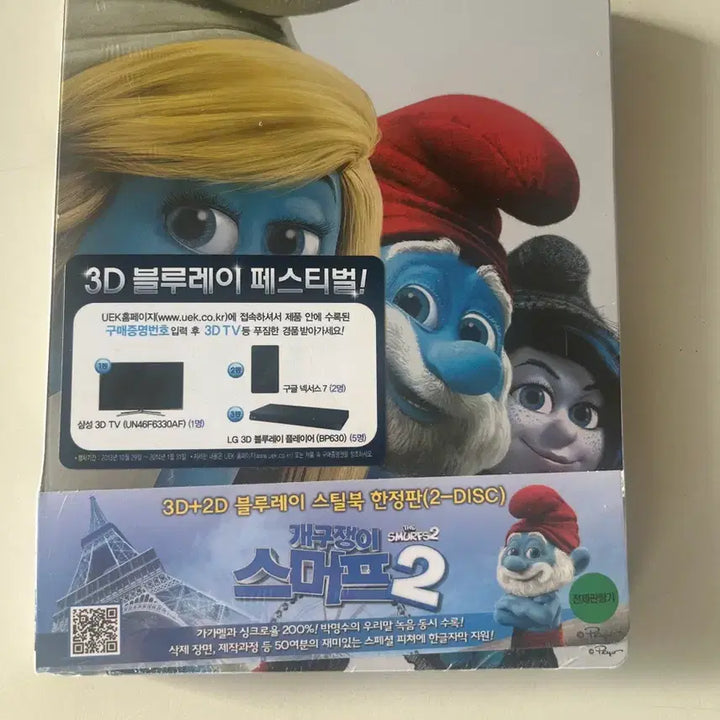 [BUNJANG] The Smurfs 2 Blu-ray Steelbook Limited Edition (Unsealed) / (미개봉)개구쟁이 스머프2 블루레이 스틸북 한정판