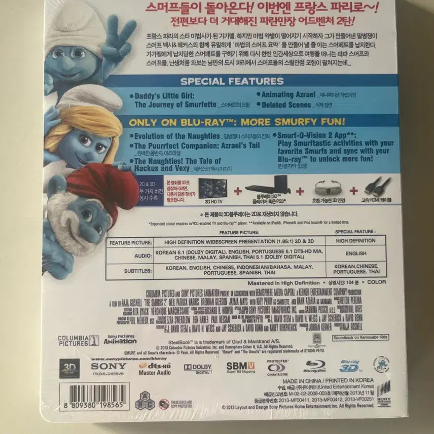 [BUNJANG] The Smurfs 2 Blu-ray Steelbook Limited Edition (Unsealed) / (미개봉)개구쟁이 스머프2 블루레이 스틸북 한정판