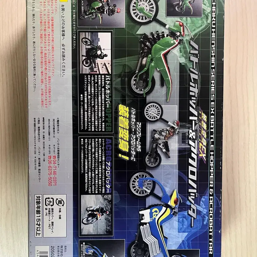 [BUNJANG] Bandai Souchaku Henshin EX Battle Hopper &amp; Acrobatter / 반다이 가면라이더 장착변신EX 배틀호퍼 &amp; 아크로배터