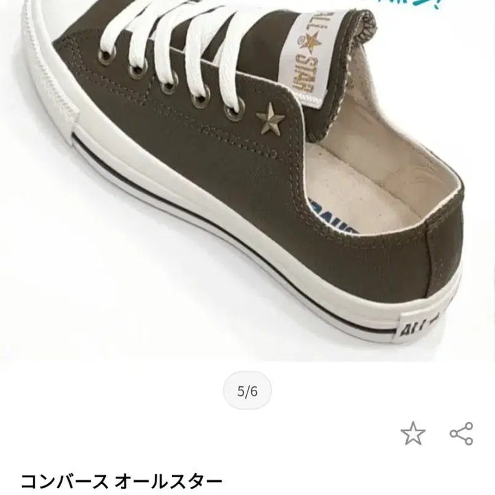 [BUNJANG] Converse All Star Kakhi (235mm) - Japanese Exclusive Edition / 일본 한정판 컨버스 올스타 카키 235
