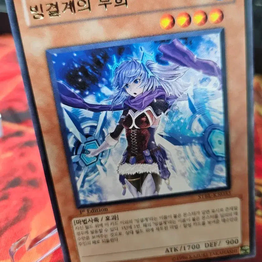 [BUNJANG] Yu-Gi-Oh! Penguin Soldier 1st Edition / 유희왕 빙결계의 무희 1st 퍼에