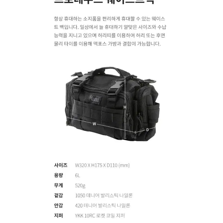 [BUNJANG] Proteus Waist Bag / 프로테우스 웨이스트백