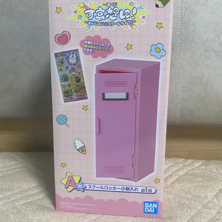 [BUNJANG] Ichiban Kuji Oppan-sue A Prize Cabinet (Sealed) / [미개봉] 제일복권 오빤쮸 A상 캐비닛