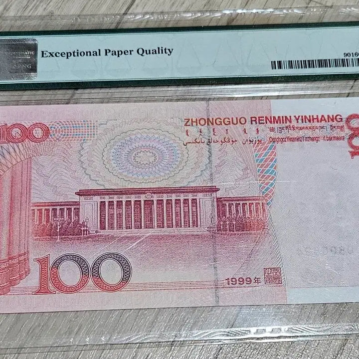 [BUNJANG] 1999 China 100 Yuan Banknote PMG 66 EPQ / 중국 1999년 100위안 등급지폐