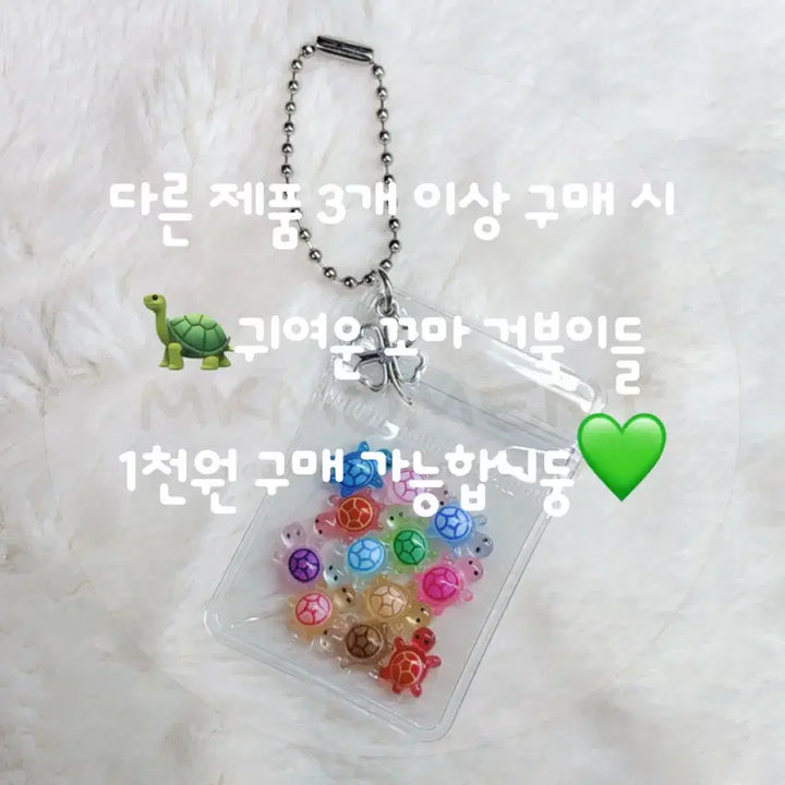 [BUNJANG] DIY Turtle MBTI Keychain Making Set / DIY 거북이 MBTI 키링 만들기 세트 열쇠고리