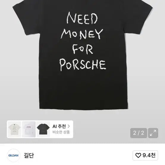 [BUNJANG] Gildan Black L T-shirt / 길단 티셔츠