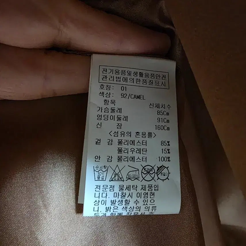 [BUNJANG] 올리브데올리브 벨트 자켓 카멜 55 / 올리브데올리브 벨트 자켓 카멜 55