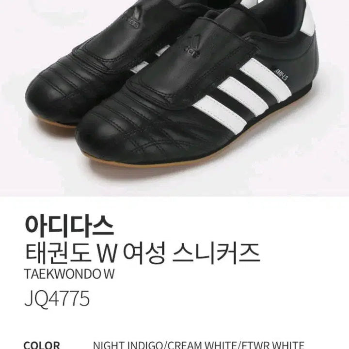[SOLD OUT] 아디다스 태권도 우먼스 코어 블랙 JQ4775