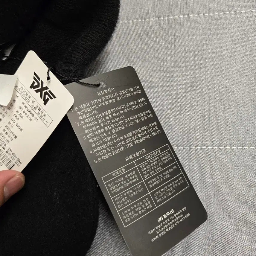 [BUNJANG] PXG Black Logo Beanie / (미사용) PXG 블랙 로고 비니 모자