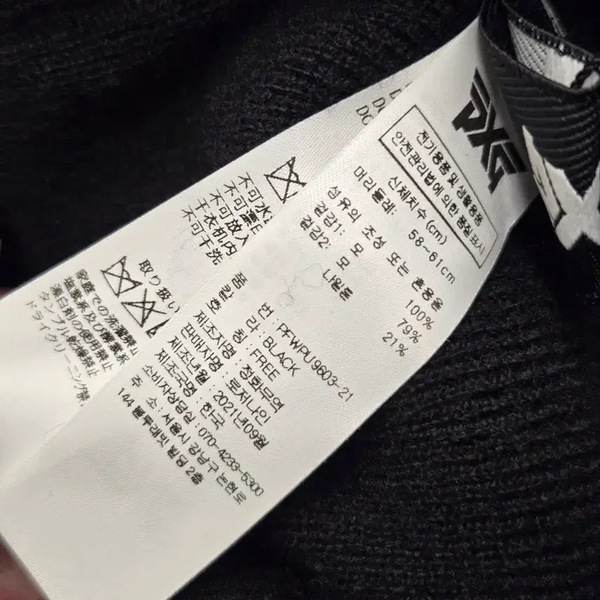 [BUNJANG] PXG Black Logo Beanie / (미사용) PXG 블랙 로고 비니 모자