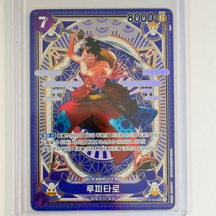 [BUNJANG] One Piece Card Luffy Taro SP OP-11 Card / 원피스 카드 루피타로 SP 신속의권 OP-11 ST18-005