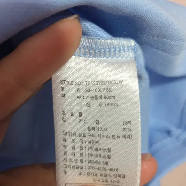 [BUNJANG] Teddy Bear Short Sleeve T-Shirt Sky Blue / 테디베어 반팔 티셔츠 스카이블루