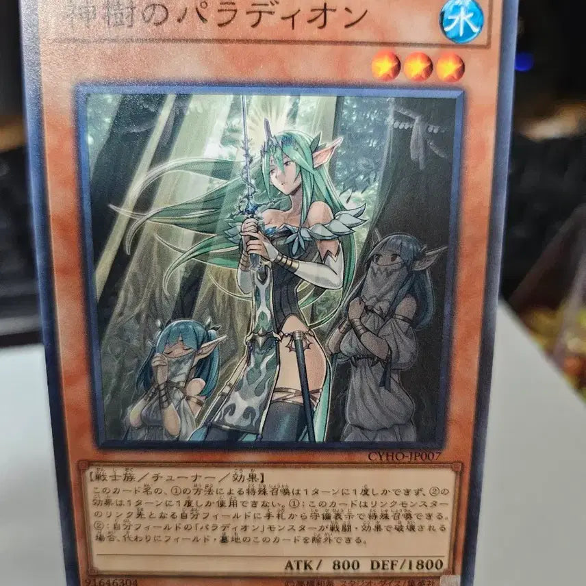 [BUNJANG] Yu-Gi-Oh! Shinsu no Palladium - Japanese Version (Uncensored) / 유희왕 신수의 파라디온 일판 검열x