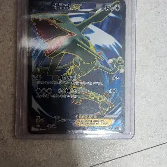 [BUNJANG] Rayquaza ex SR Ancient Card / 레쿠쟈ex sr 고대카드판매합니다