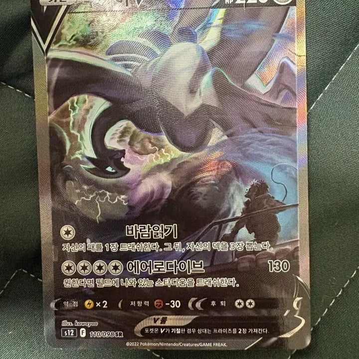 [BUNJANG] Lugia Special Edition / 루기아 특일 급처 쿨거시 sr