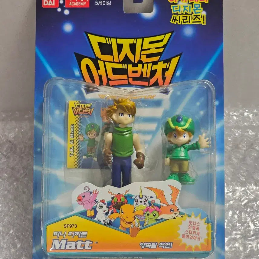[BUNJANG] Bandai Digimon Adventure Mini Figure Set (Sealed) / 고전완구 반다이 디지몬어드벤처 미니피규어 세트 미개봉품