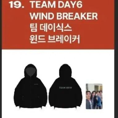 [SOLD OUT] 데이식스 바람막이 바막 미개봉